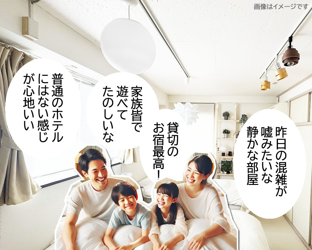 写真：楽天トラベル