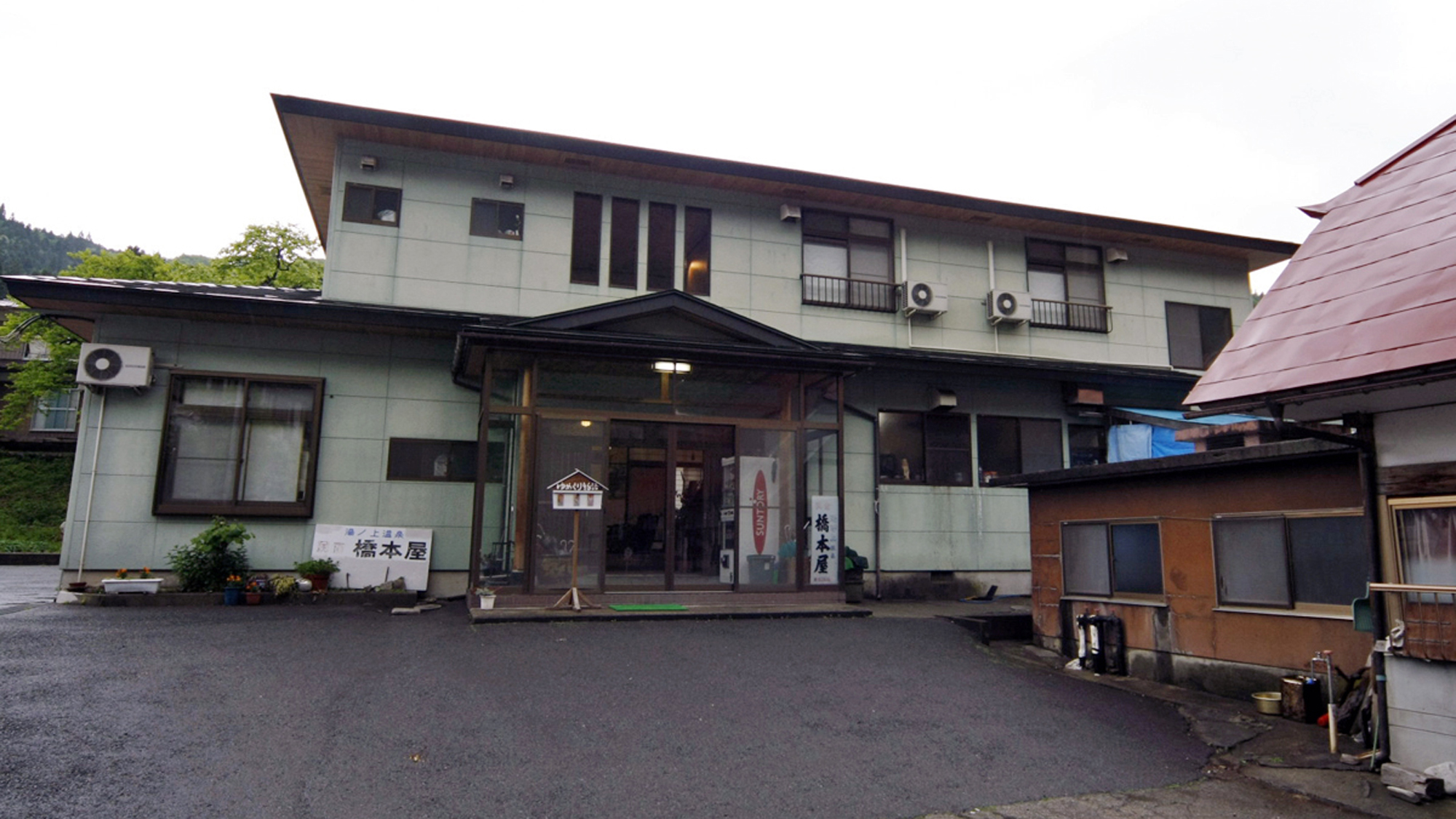 会津湯野上温泉　民宿橋本屋