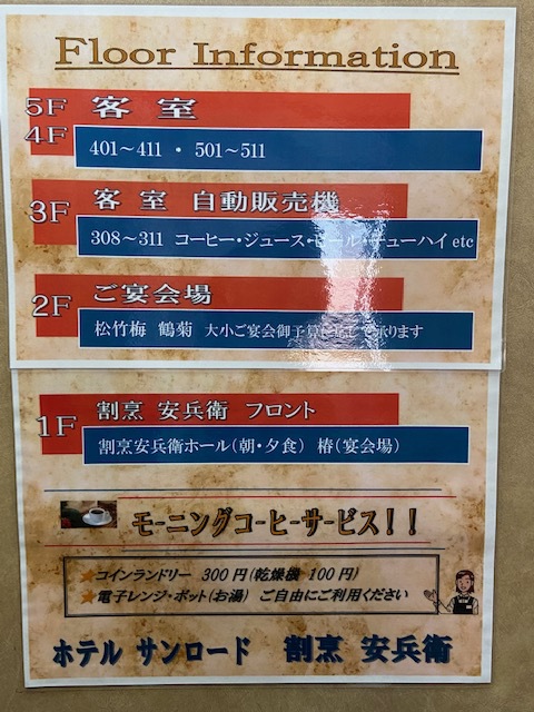 ホテルサンロード<埼玉県> 写真