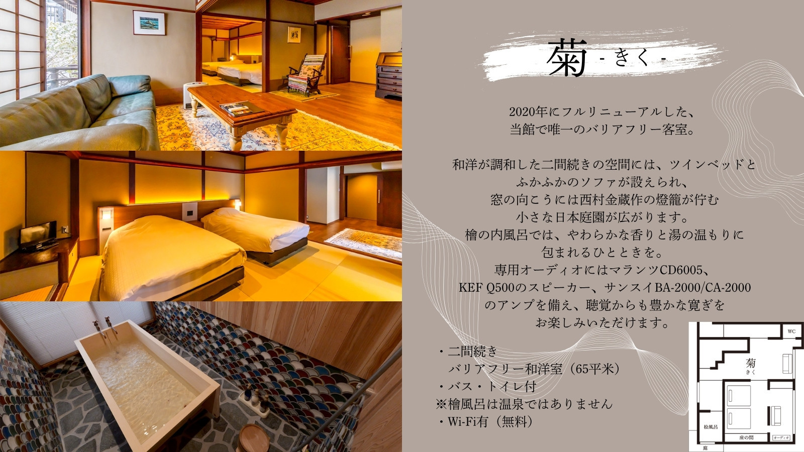 美ヶ原温泉 旅館すぎもと 写真