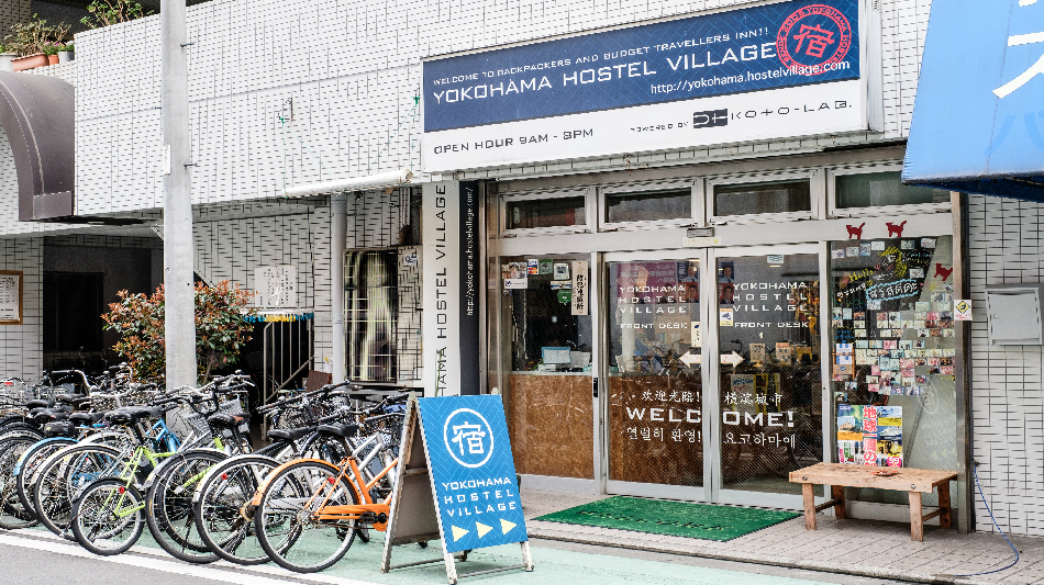 ヨコハマホステルヴィレッジ 林会館