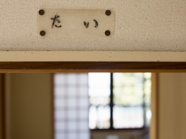 若狭神子　活ふぐの宿　藤乃屋 写真