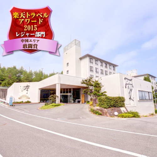 広島北ホテル