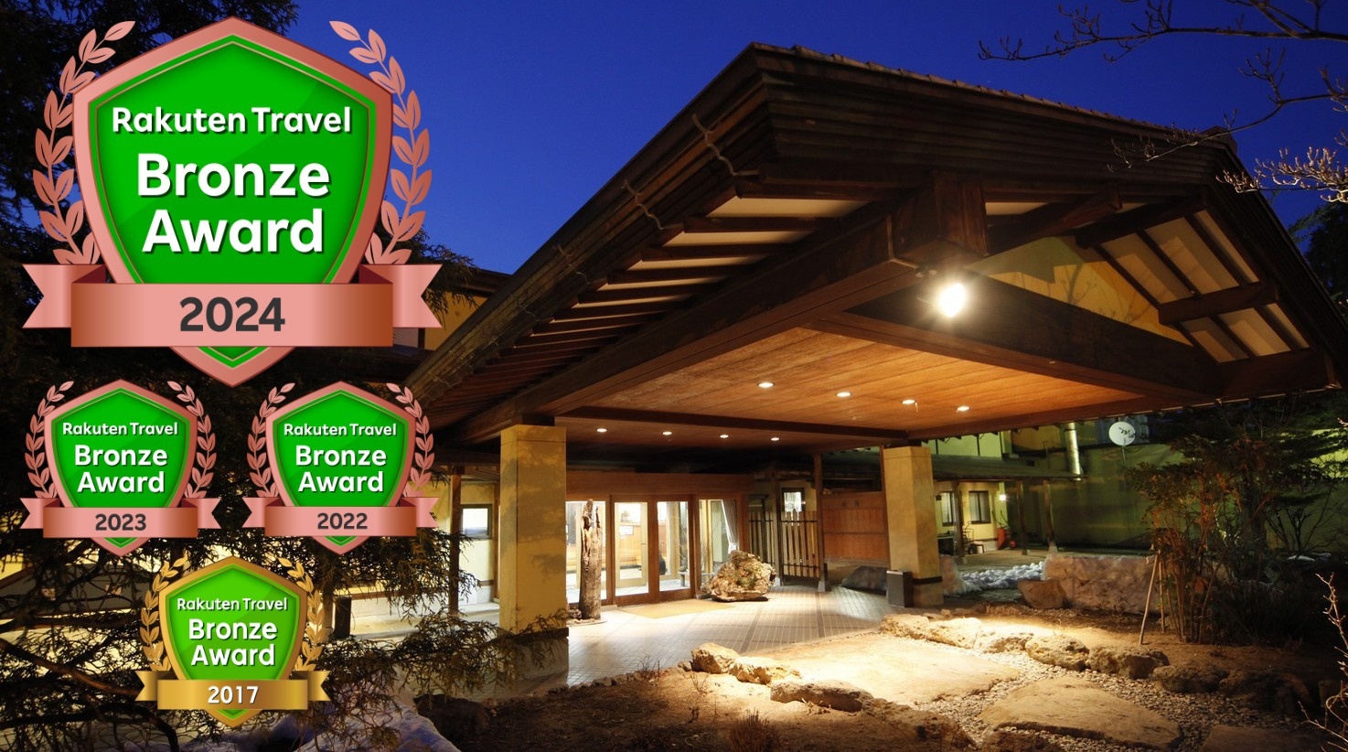 信濃の里 ときしらずの宿 織花