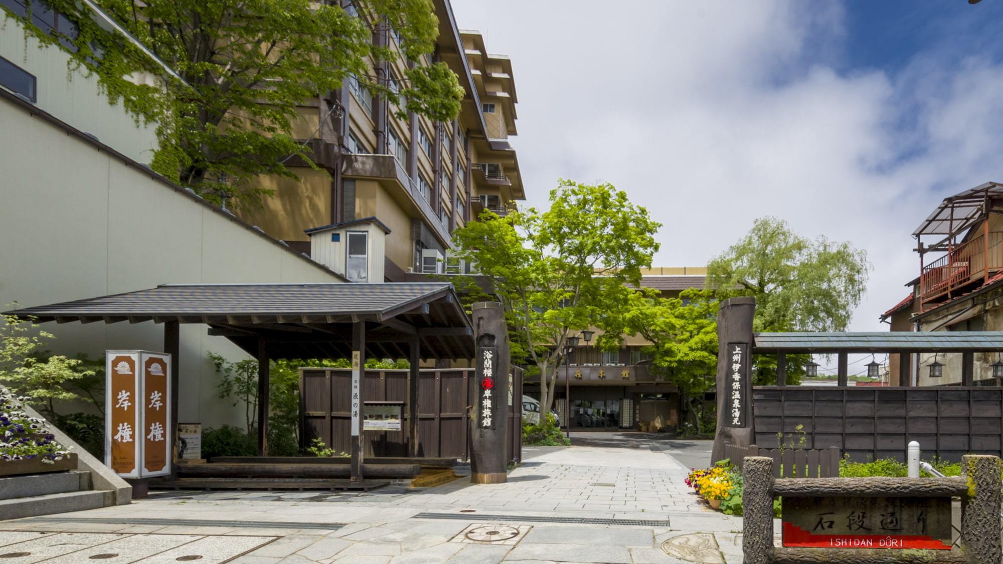 伊香保温泉 岸権旅館