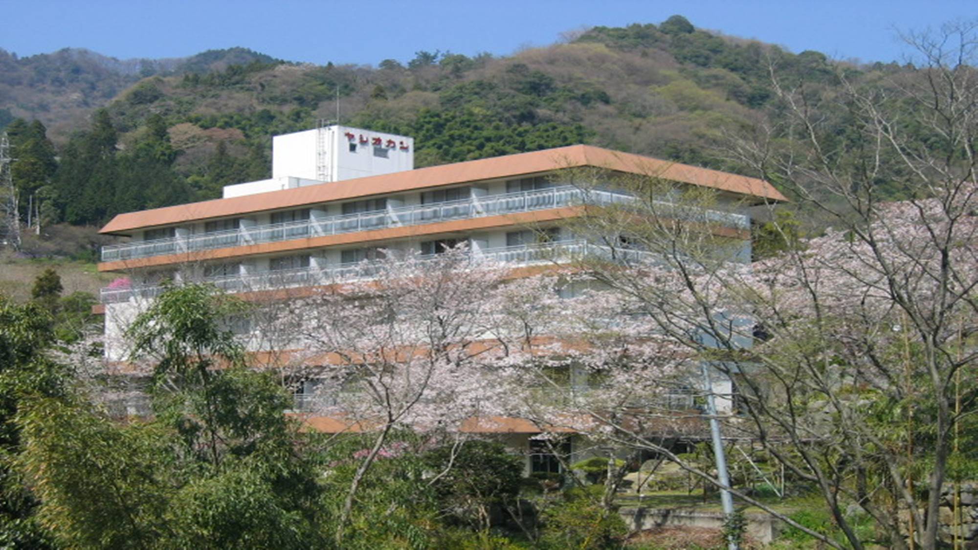 八塩温泉 八塩館