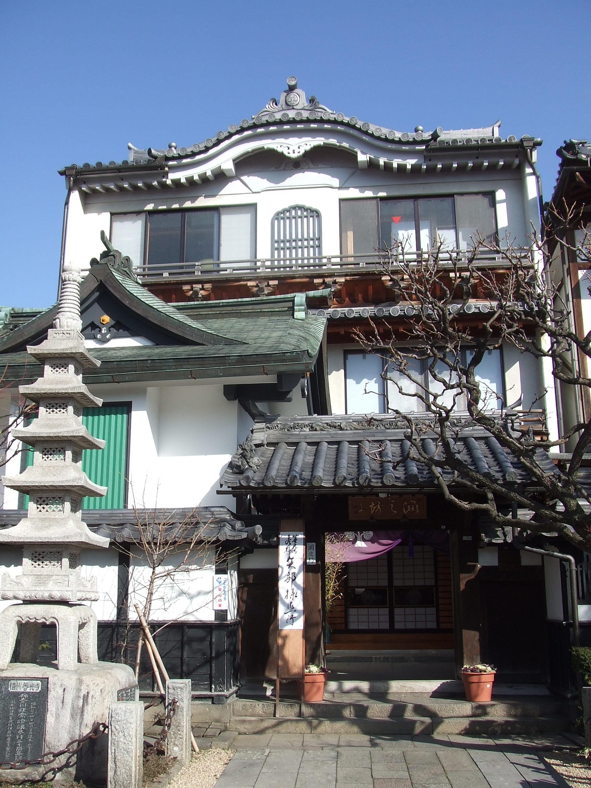 善光寺宿坊 淵之坊