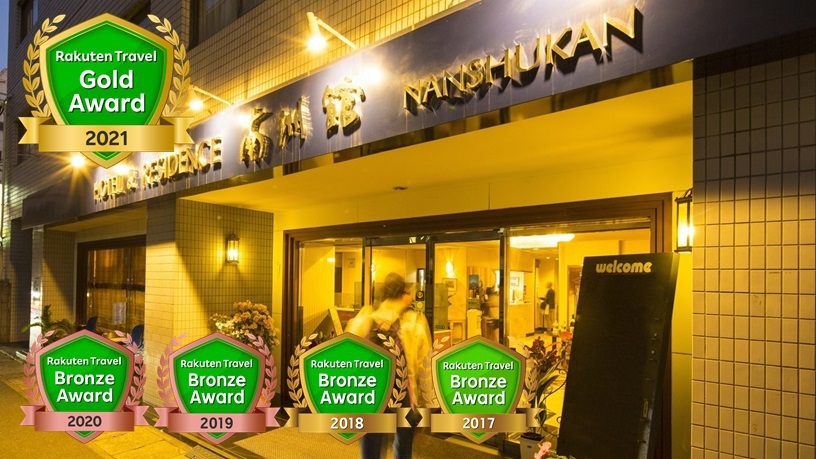 HOTEL&RESIDENCE 南洲館 写真