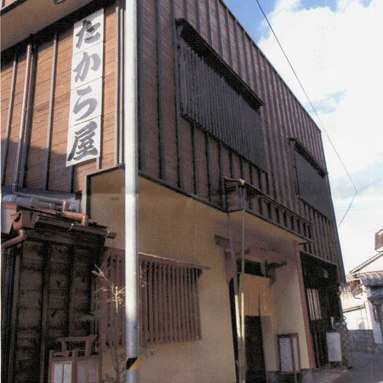 吉岡温泉　たから屋旅館