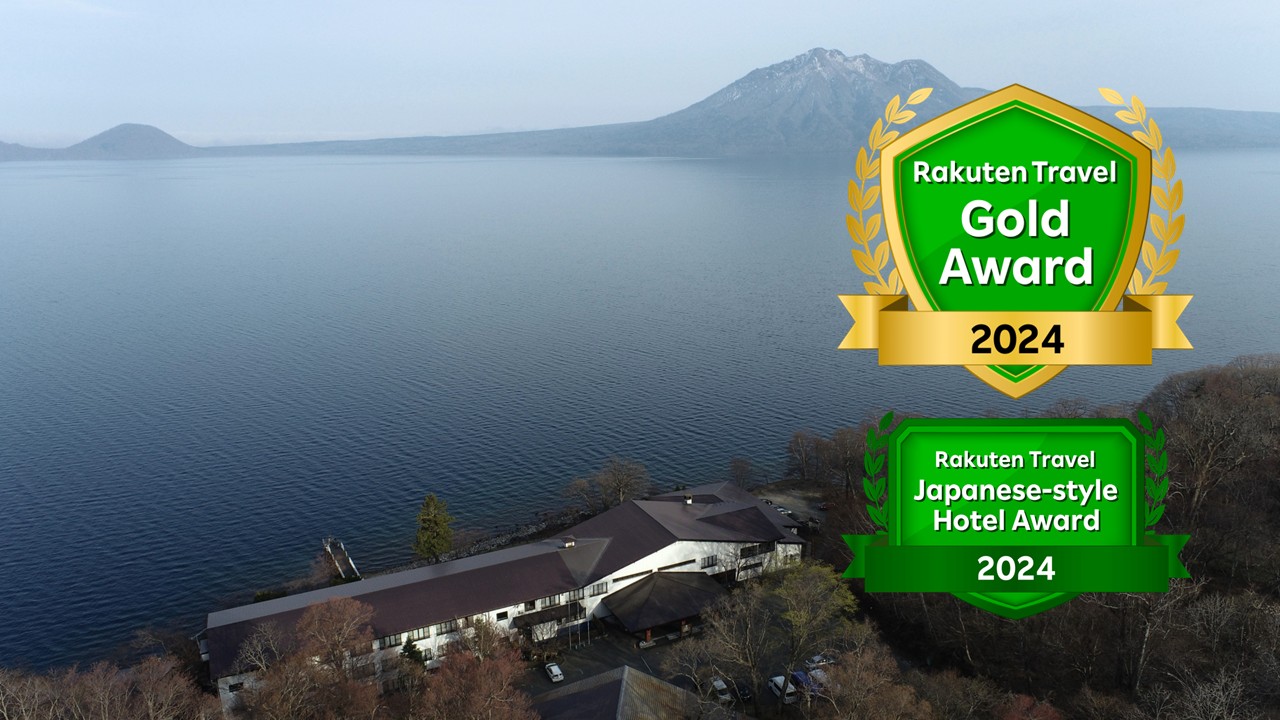 湖畔の宿支笏湖 丸駒温泉旅館