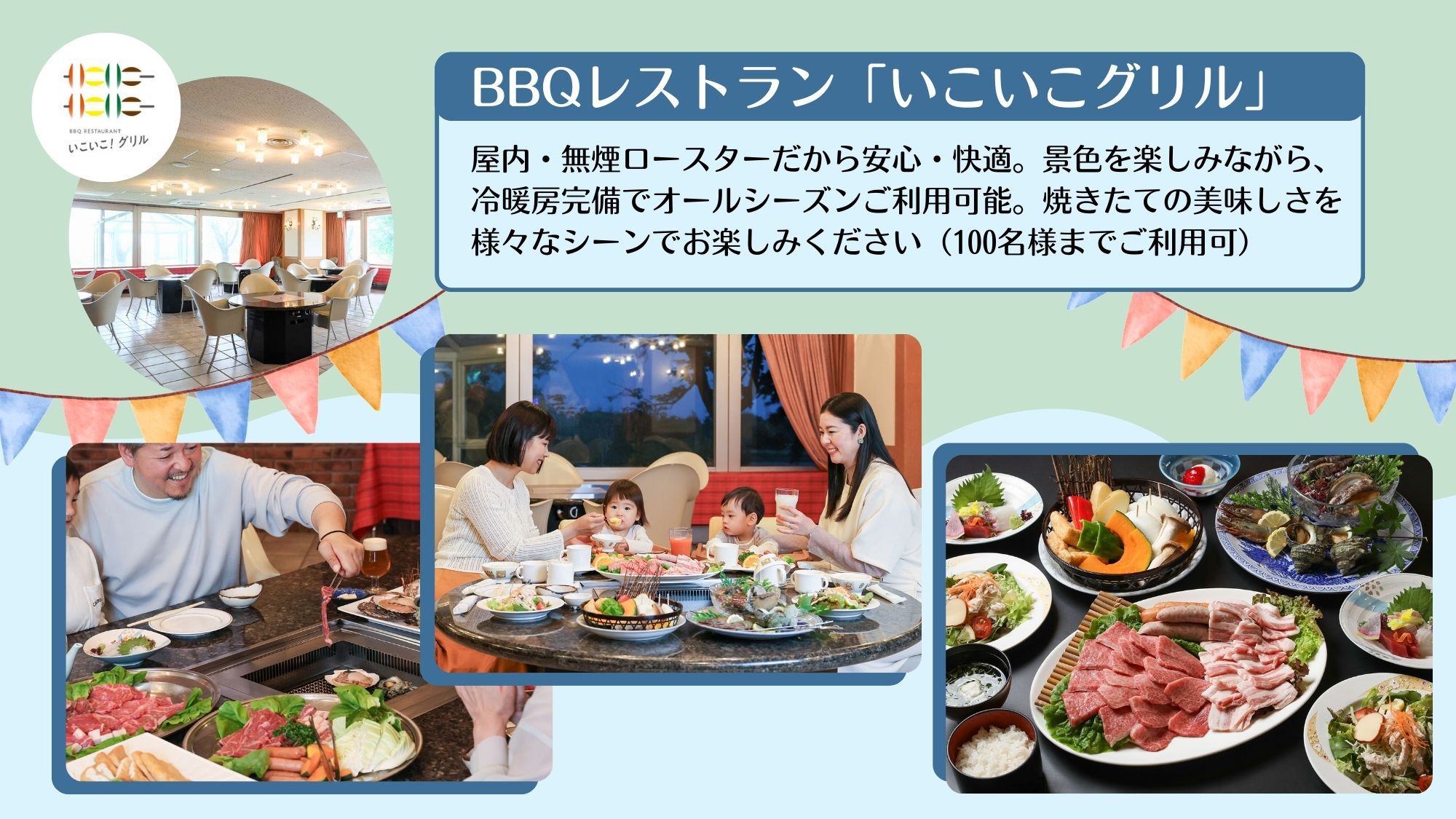 写真：楽天トラベル