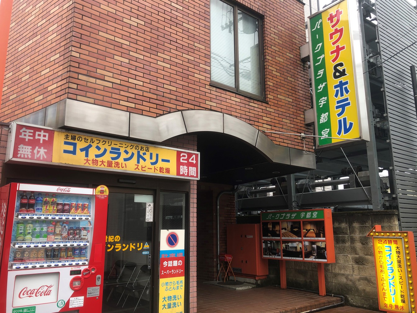 写真：楽天トラベル