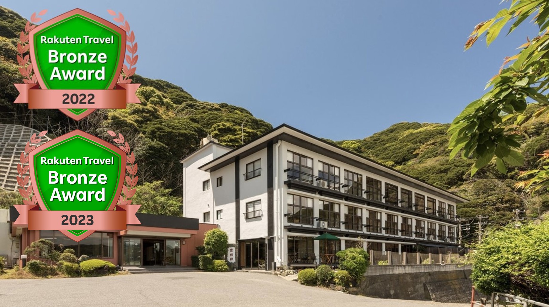 小湊温泉 実入の湯 豊明殿