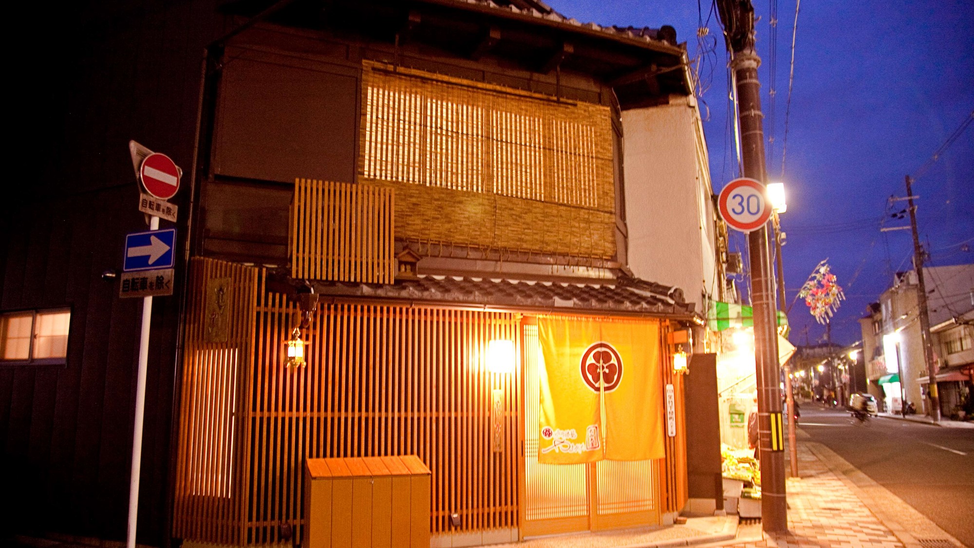 やまがた京町旅籠 北山大宮