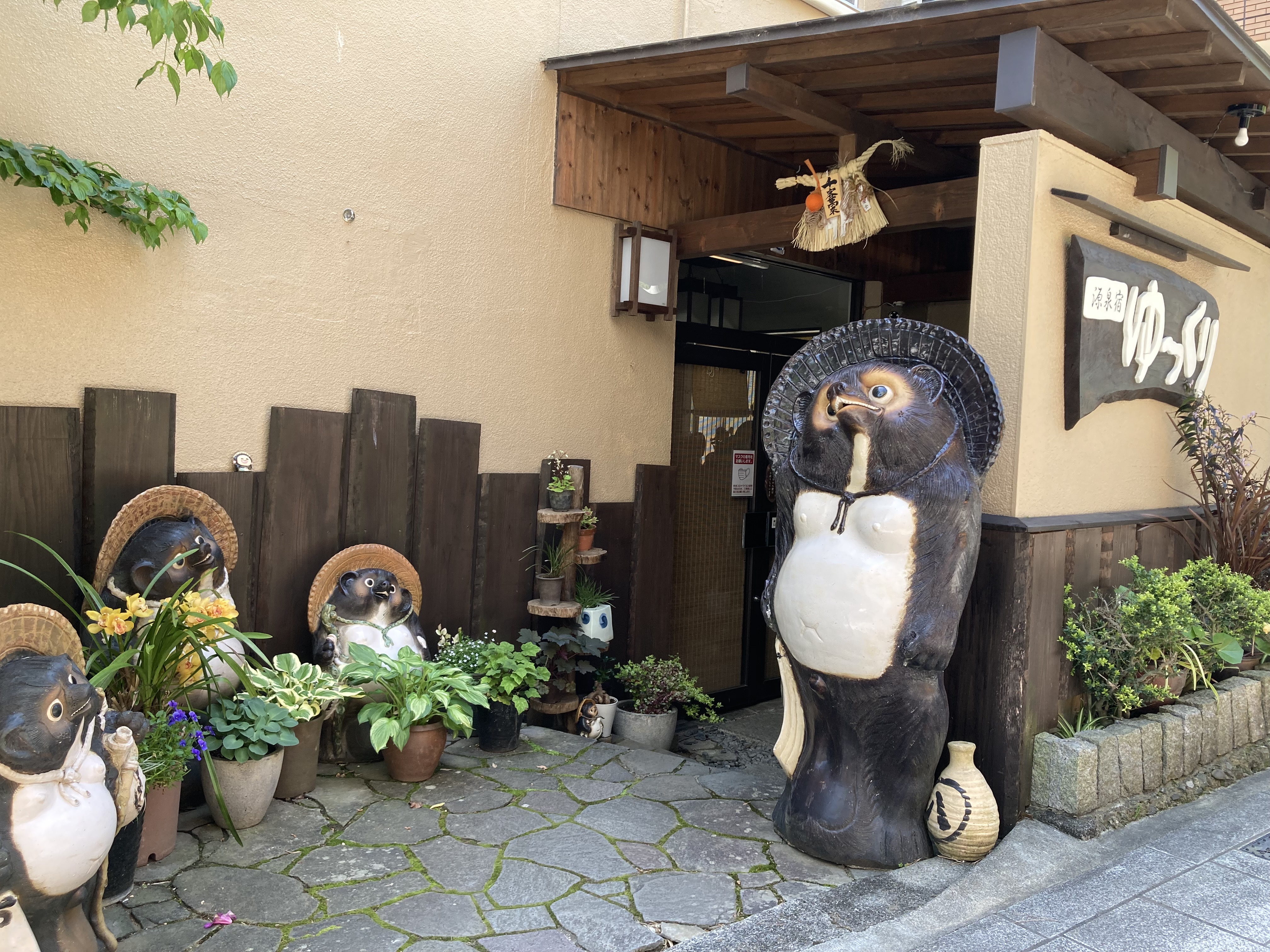 湯河原温泉 源泉宿 ゆっくり