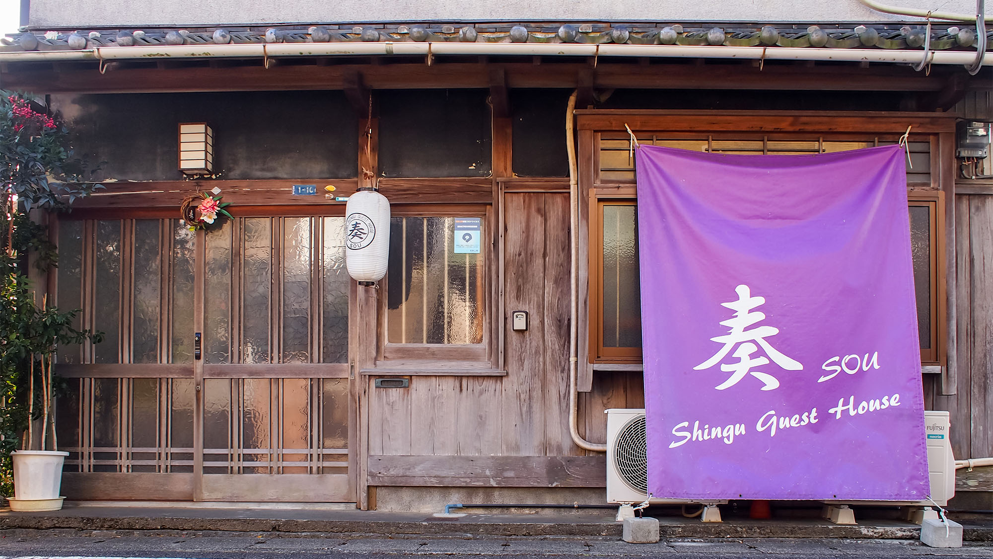 Shingu Guest House 奏