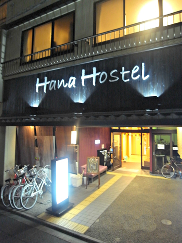 Kyoto Hana Hostel ‐京都花宿‐