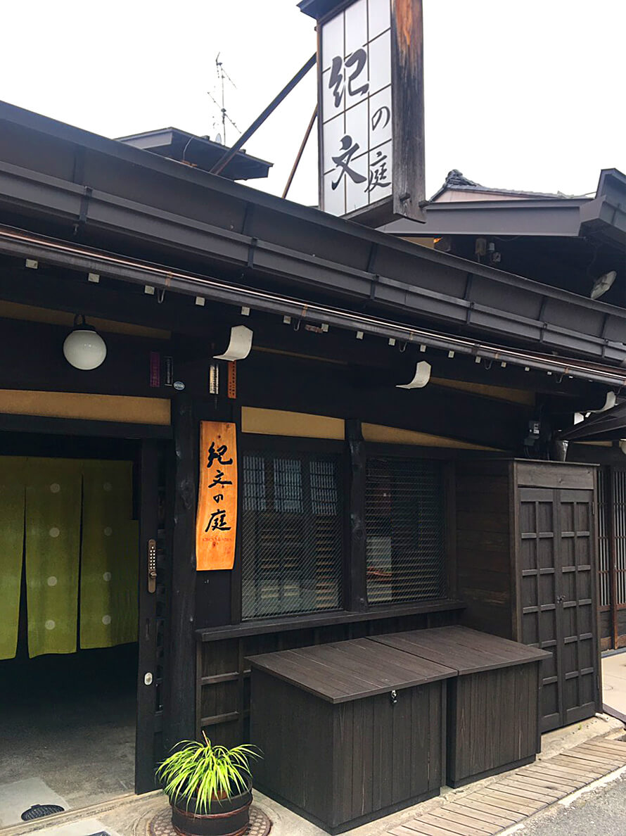 庭の宿シリーズ（草の庭 櫟の庭 紀文の庭） 写真