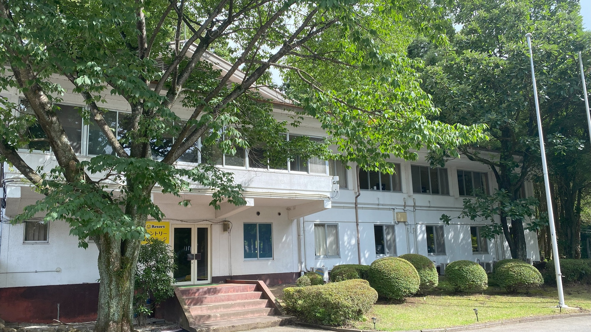 那須カントリークラブ ロッジ