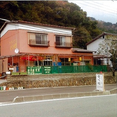 ライダーハウス＆ゲストハウス　ラルク食堂