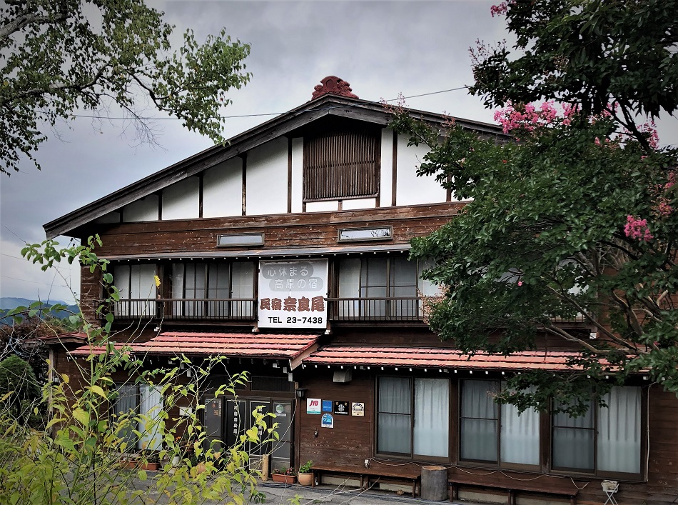 民宿 奈良尾