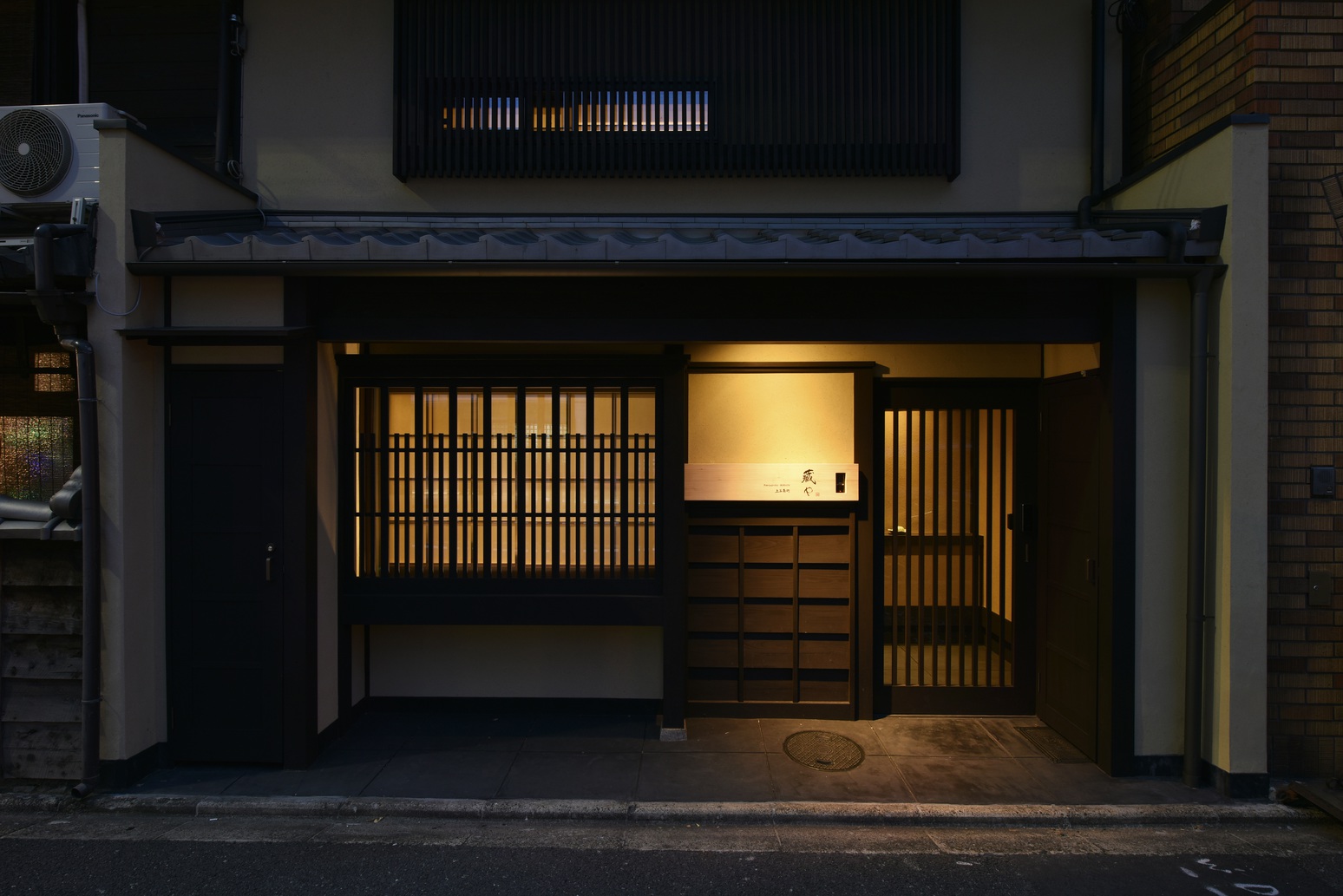 藏や上五条町 写真