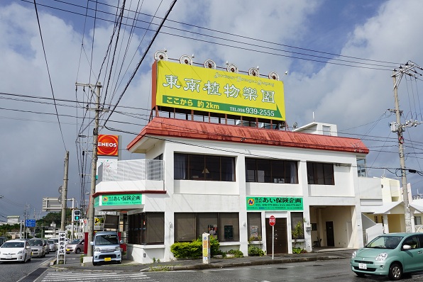 エンドレス サマー 沖縄北店
