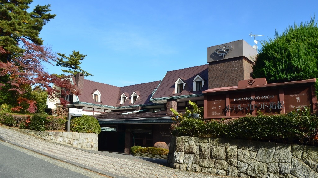 強羅温泉 ホテルマロウド箱根 写真