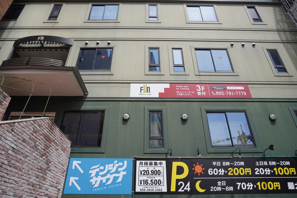 HOTEL FUN 写真