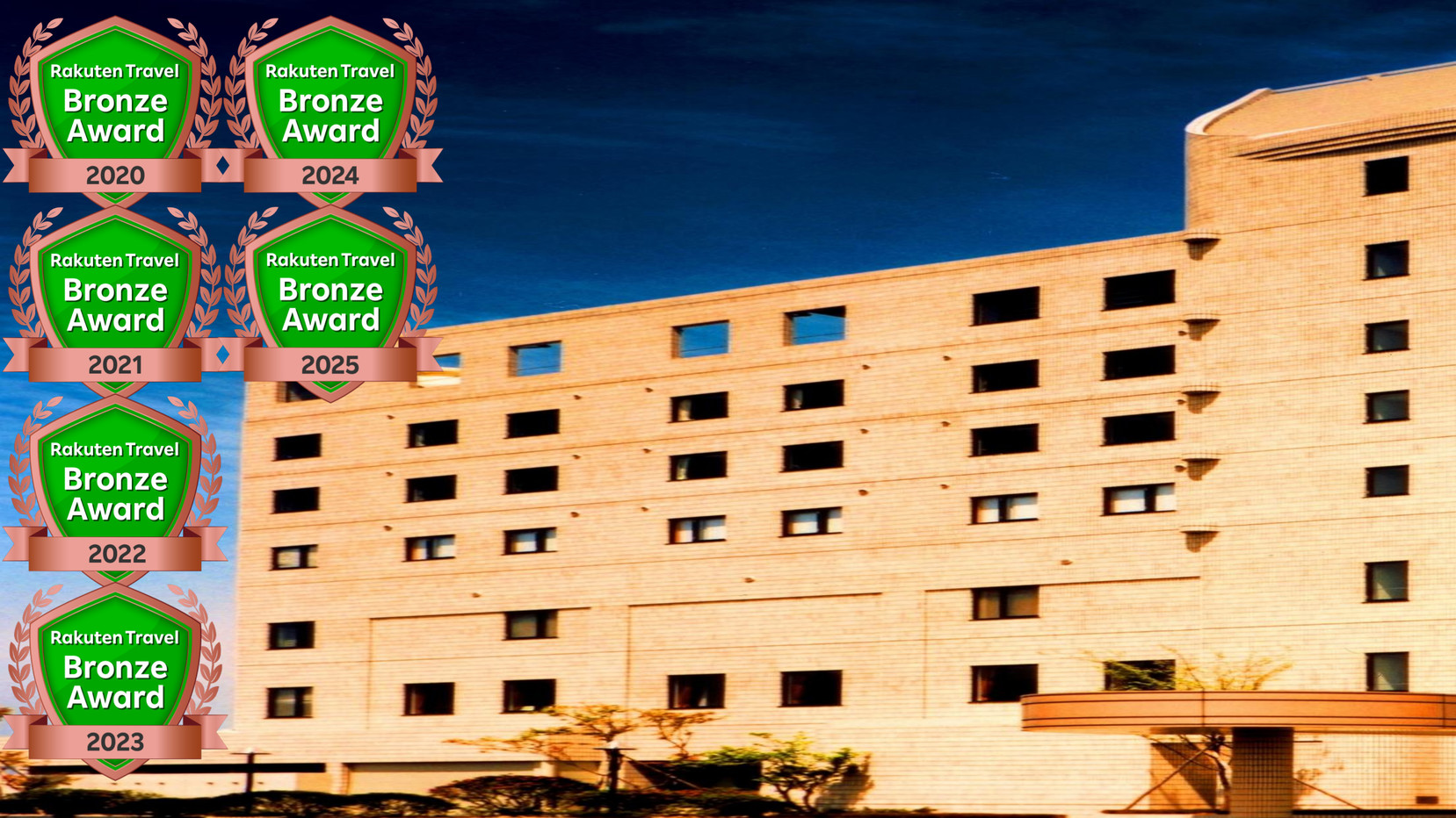 坂出プラザホテル