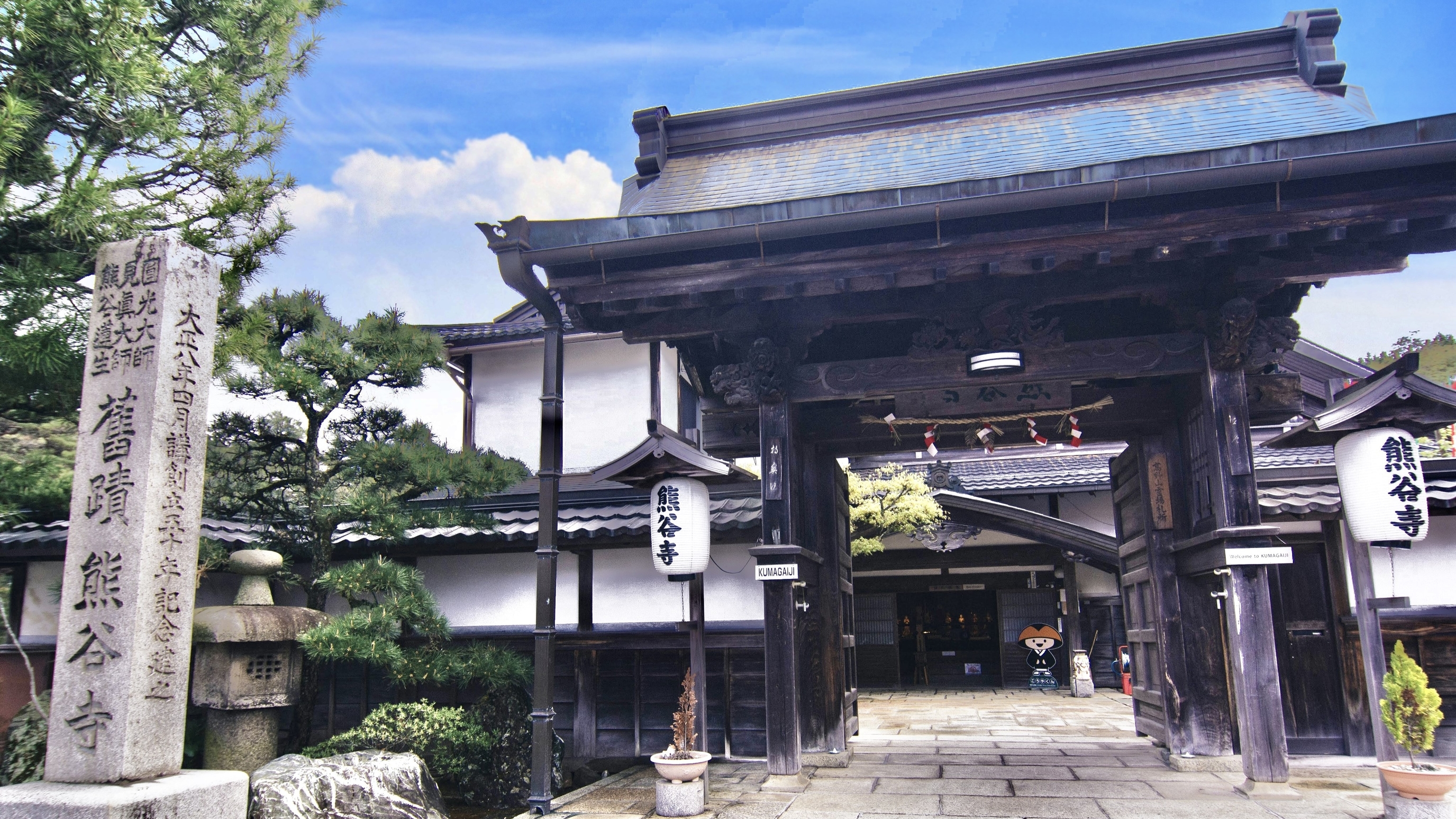 宿坊 熊谷寺