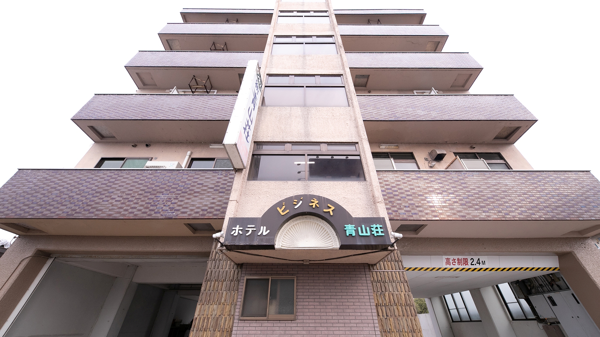 新青山荘