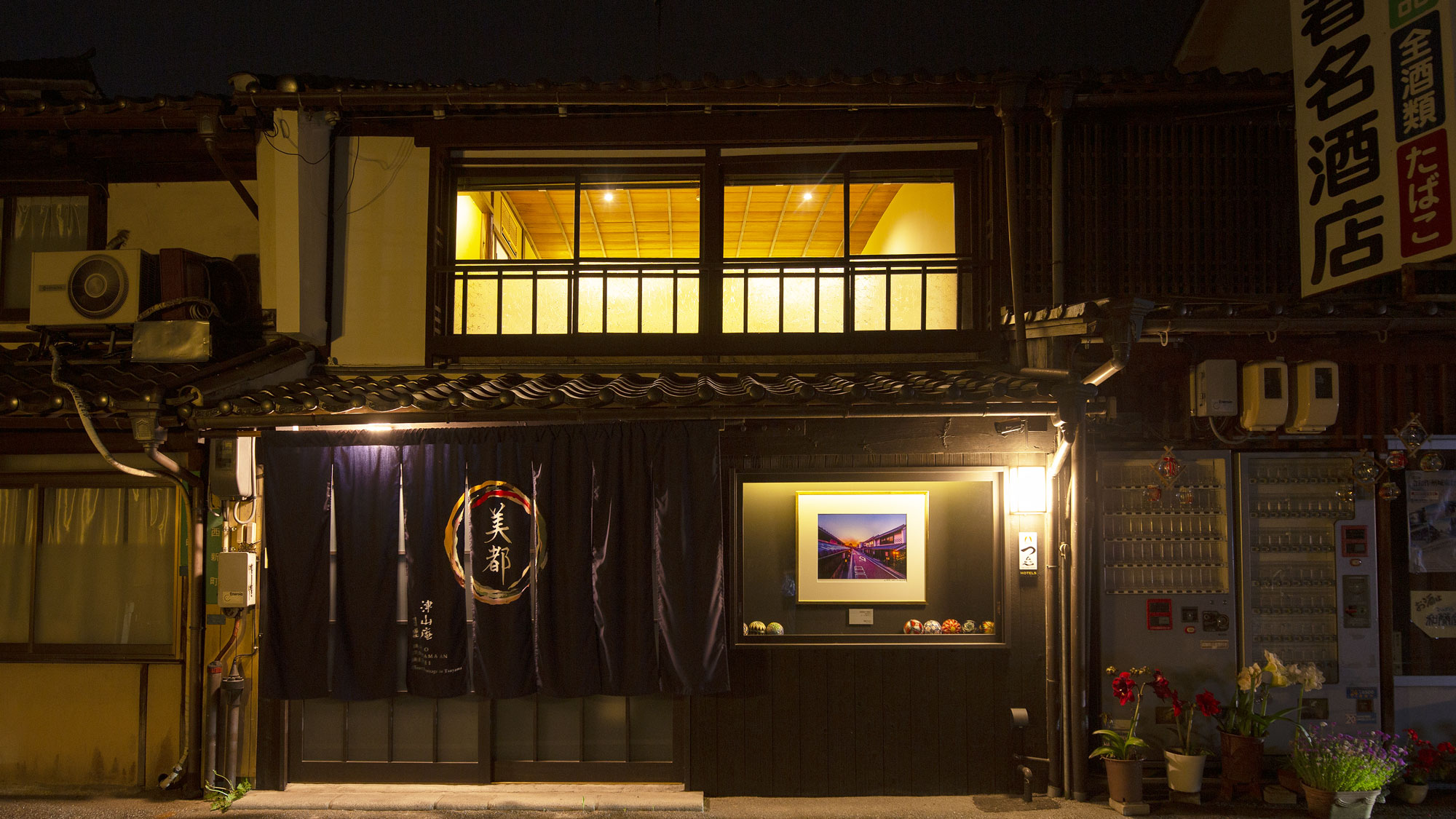 美都津山庵別邸