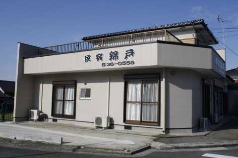 民宿 錦戸 写真