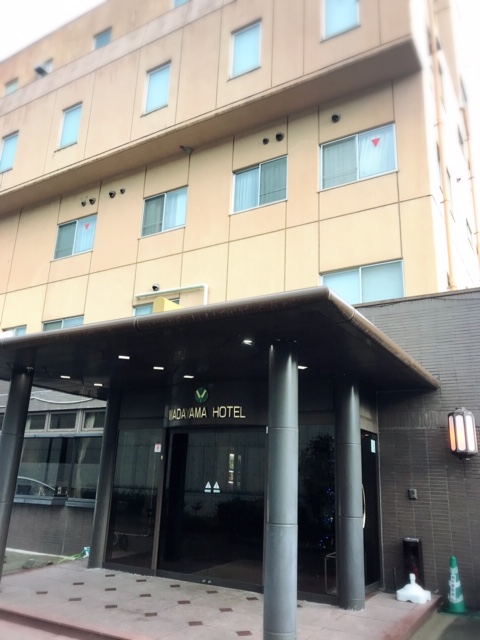 和田山ホテル