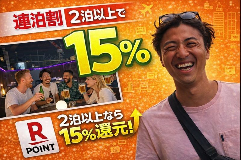 写真：楽天トラベル