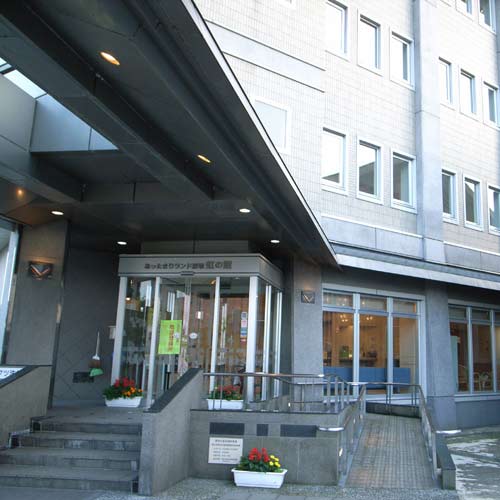 あったまりランド深堀 虹の館