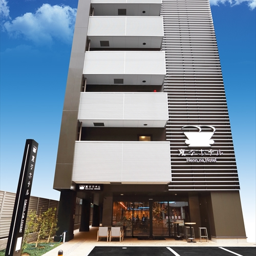 変なホテル大阪 なんば