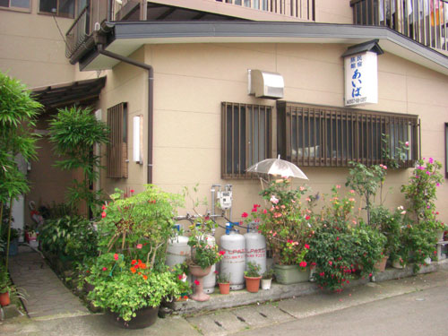 民宿あいば