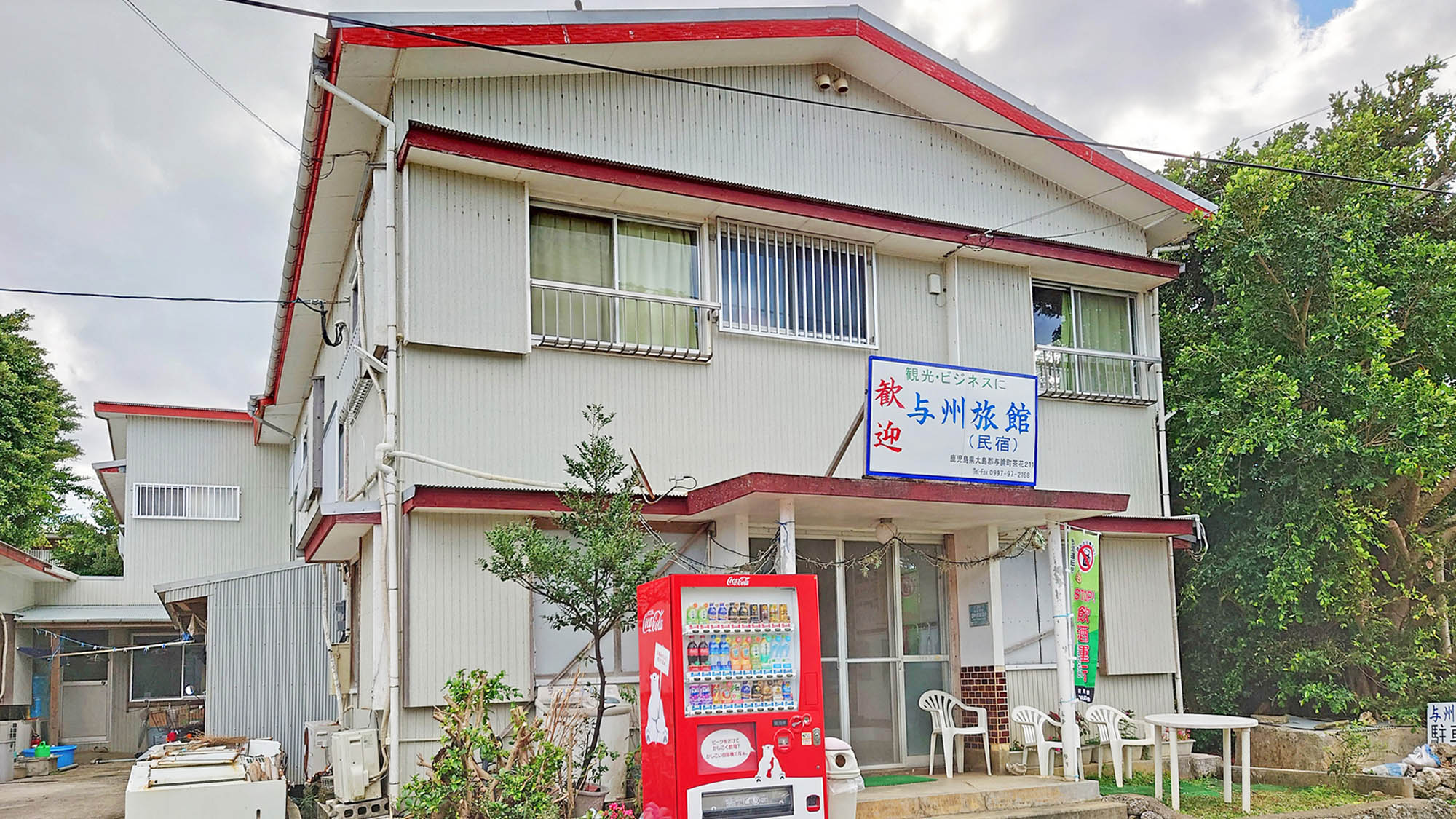 与州旅館・民宿　＜与論島＞ 写真