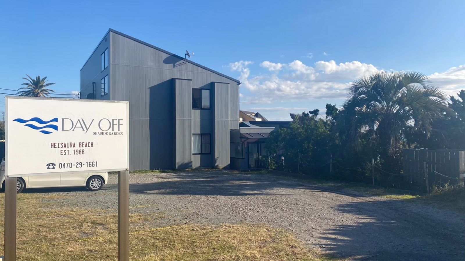 シーサイドガーデン デイオフ