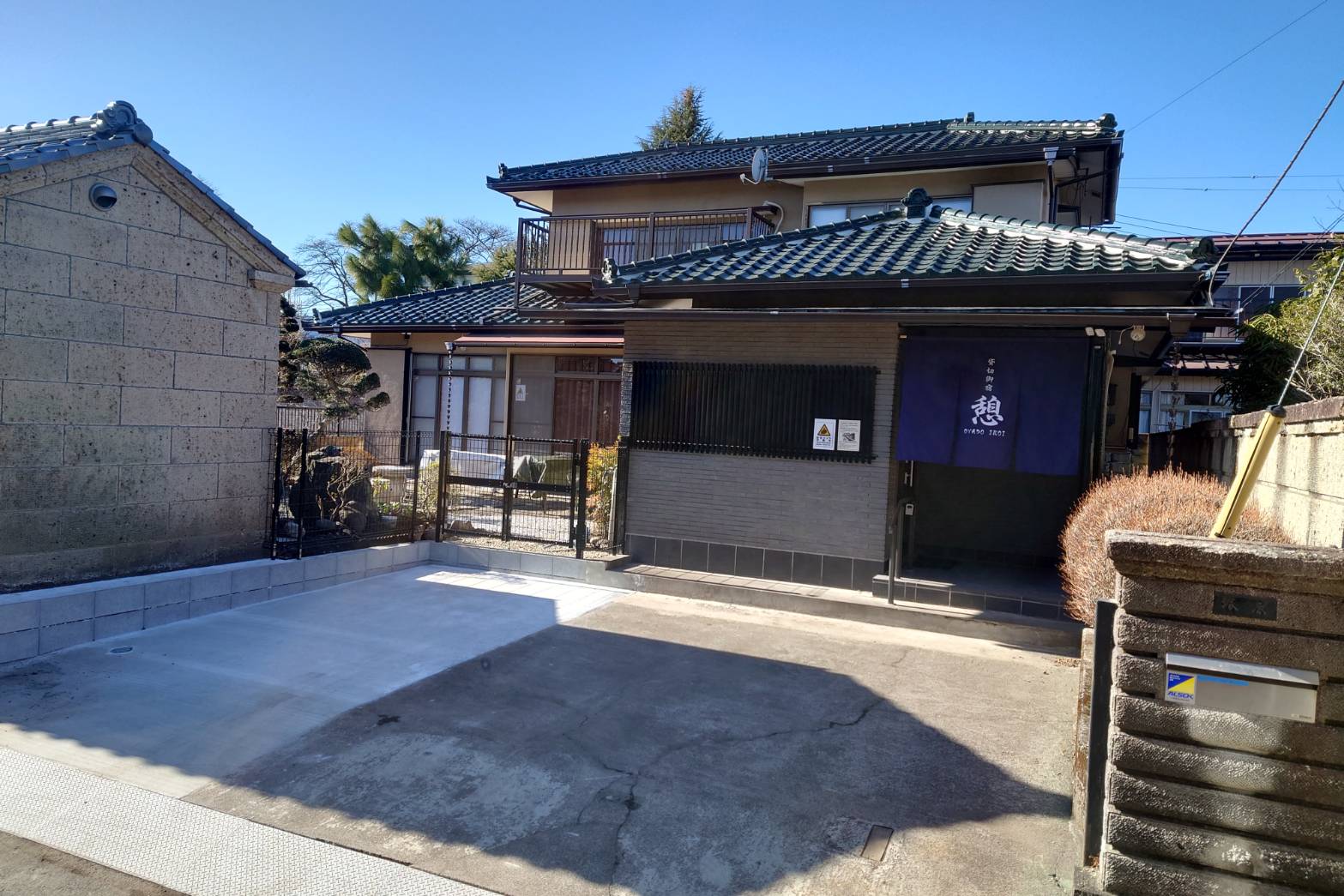 御宿 憩