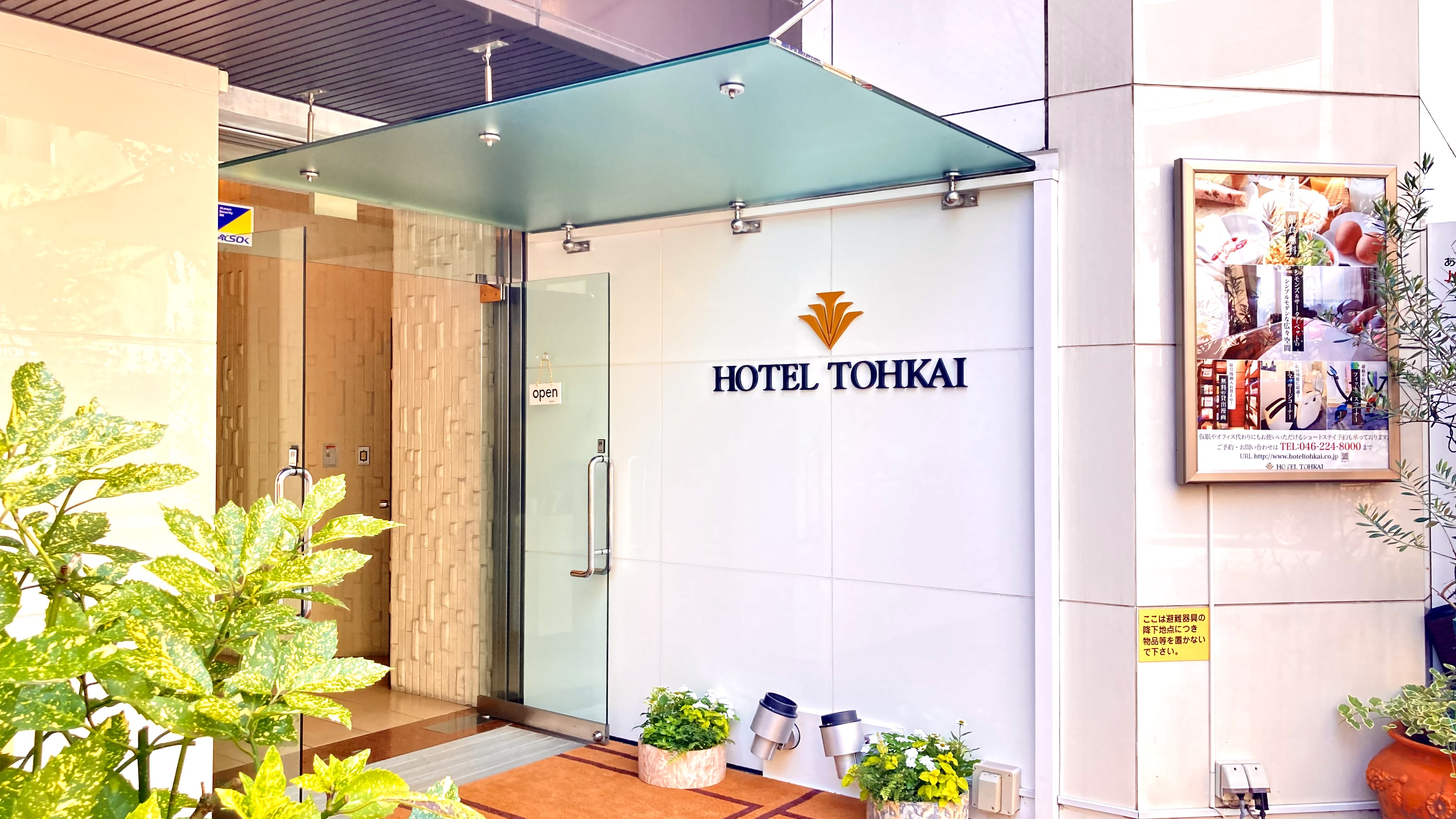 HOTEL TOHKAI（ホテル東海）