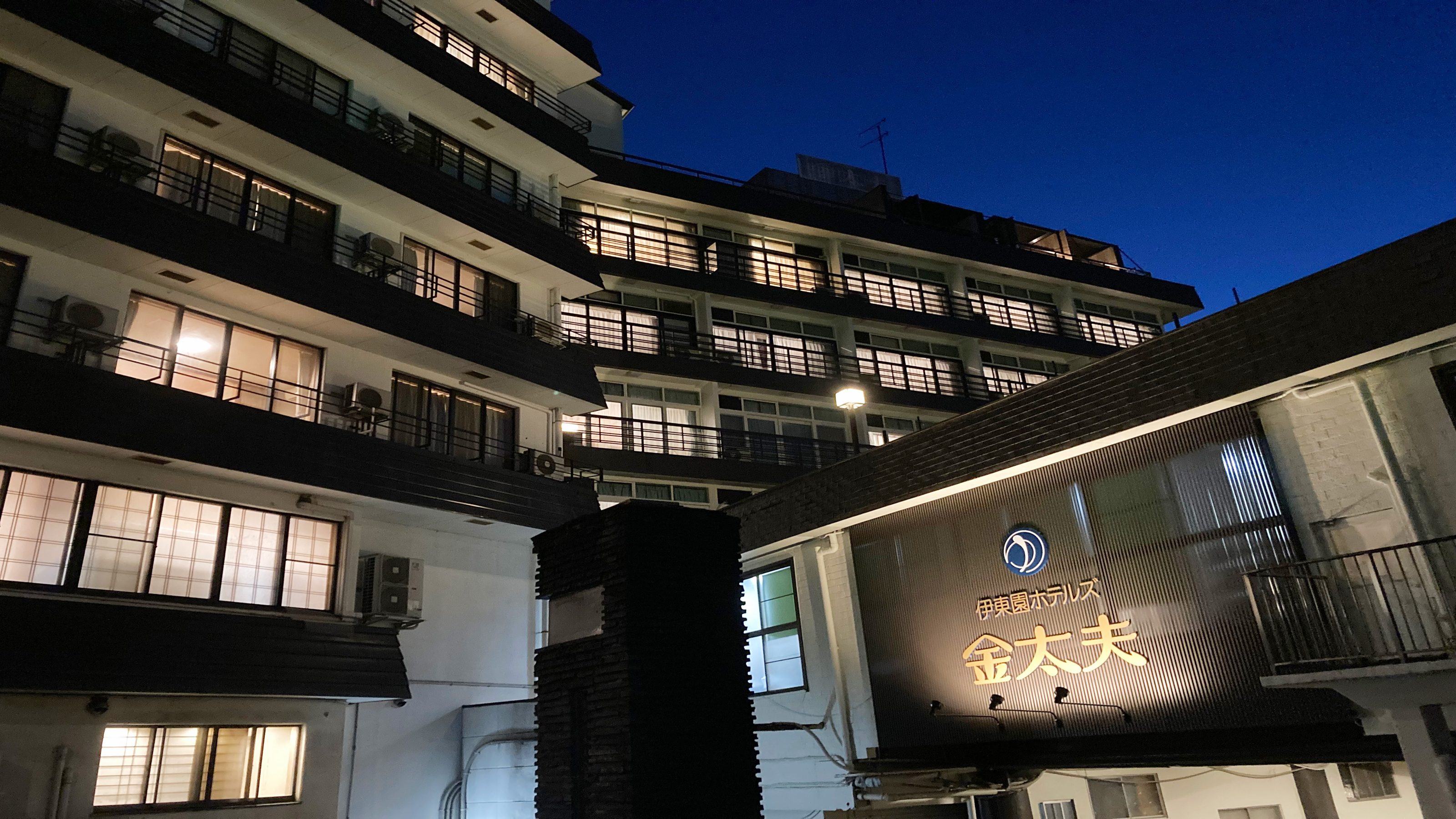 伊香保温泉 金太夫