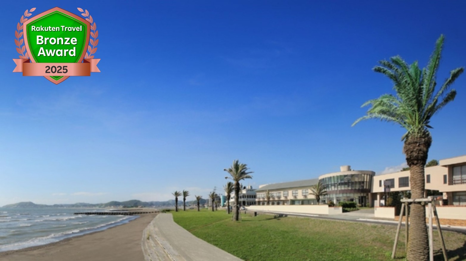 館山シーサイドホテル