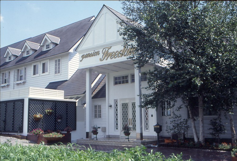 ペンション フリーダム