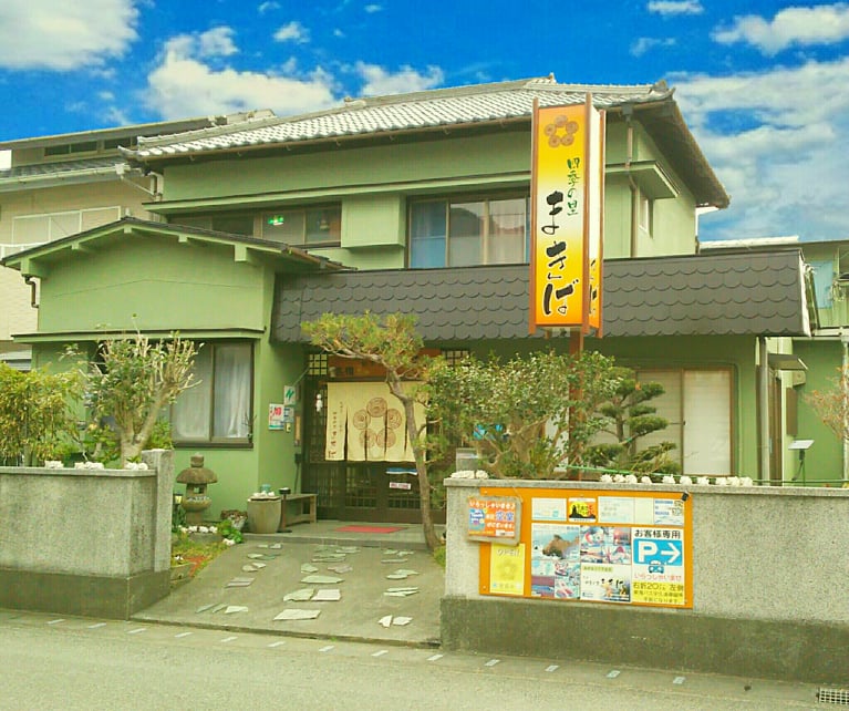 宇久須温泉　四季の里　まきば