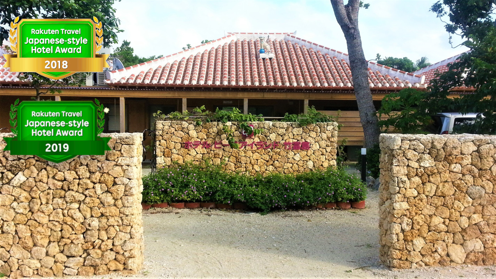 ホテルピースアイランド竹富島