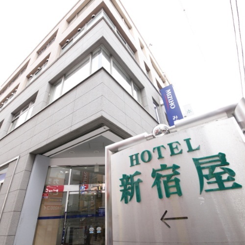 町田ビジネスホテル新宿屋