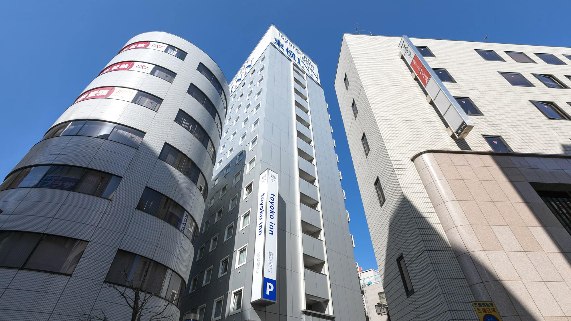 東横イン柏駅西口 写真